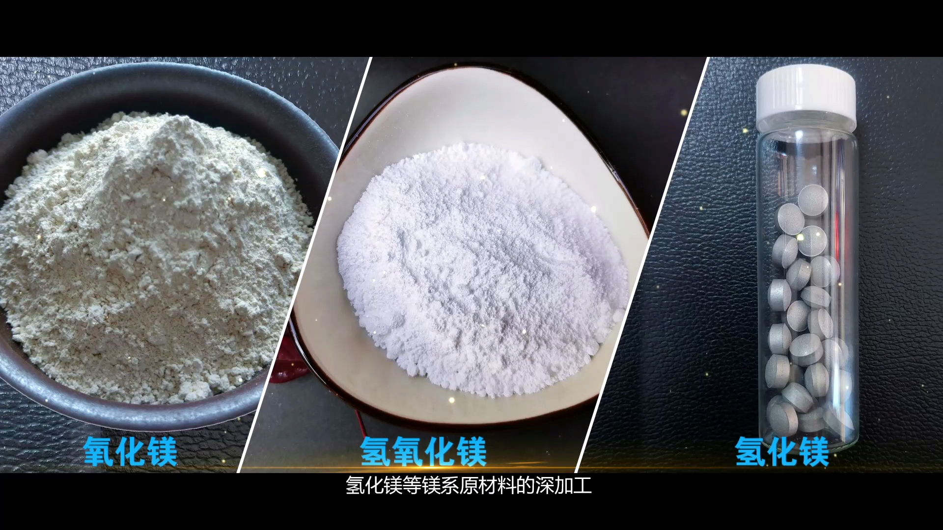 氫氧化鎂鋁酸酯偶聯(lián)劑表面改性：提升復合材料性能的創(chuàng)新技術